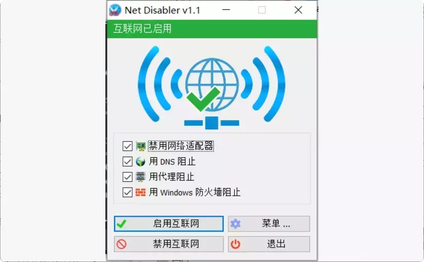 图片[5]-网络被卡住了？这款软件教你轻松禁用联网，秒恢复正常！  【M131】-码小屋