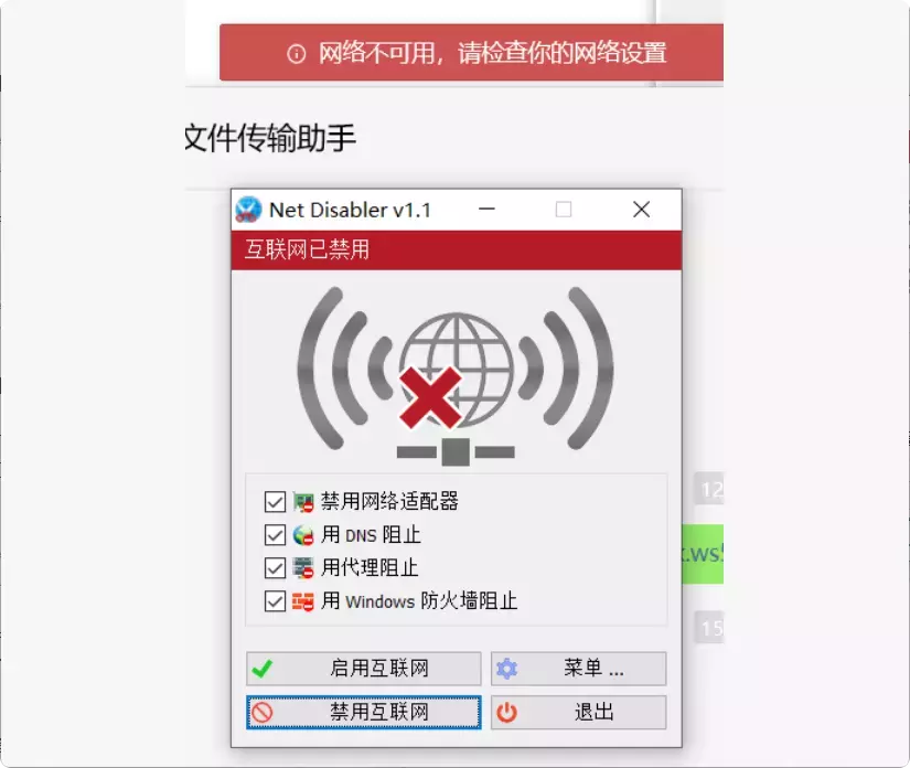 图片[6]-网络被卡住了？这款软件教你轻松禁用联网，秒恢复正常！  【M131】-码小屋