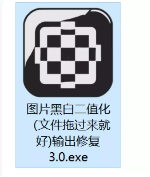 图片[2]-只需拖拽！图片黑白二值化工具，免费无广告，操作很简单！ [M132]-码小屋