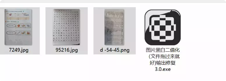 图片[5]-只需拖拽！图片黑白二值化工具，免费无广告，操作很简单！ [M132]-码小屋