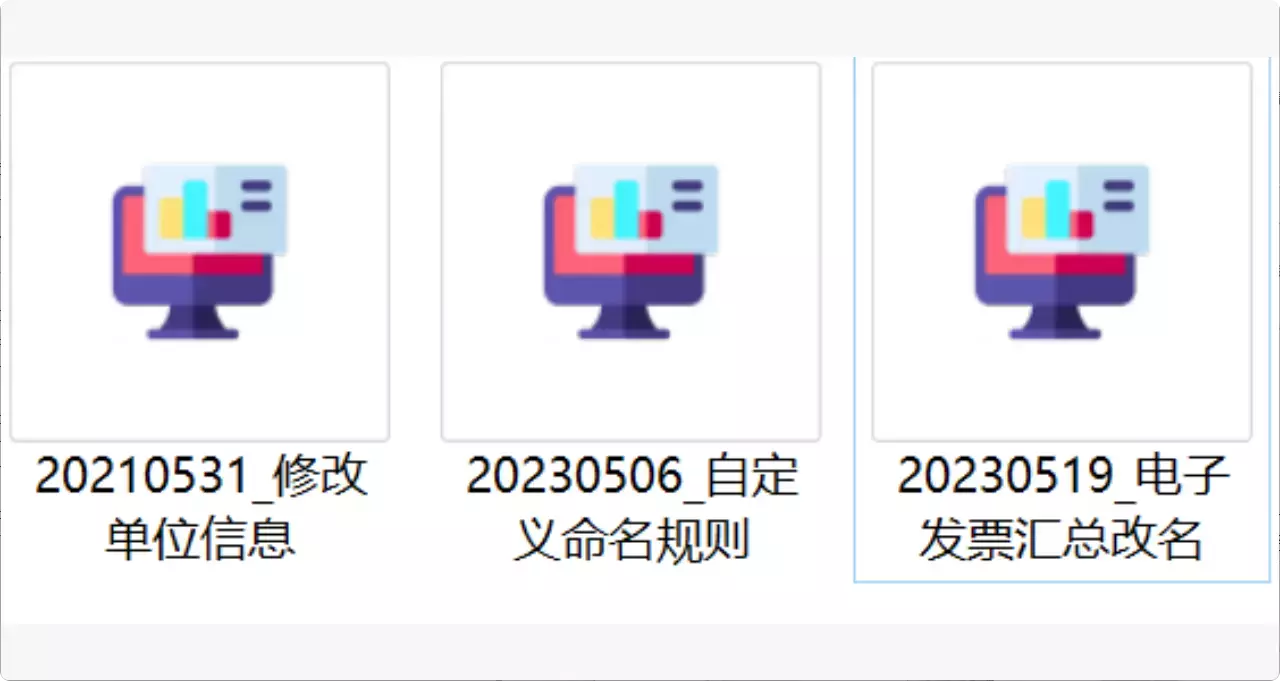 图片[2]-财务必备！这款发票处理工具让你告别繁琐工作！  【M133】-码小屋