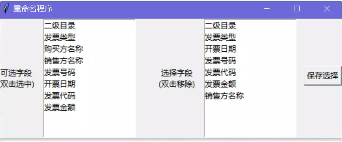 图片[4]-财务必备！这款发票处理工具让你告别繁琐工作！  【M133】-码小屋