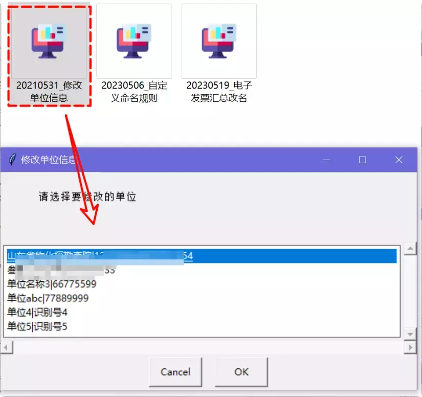 图片[5]-财务必备！这款发票处理工具让你告别繁琐工作！  【M133】-码小屋