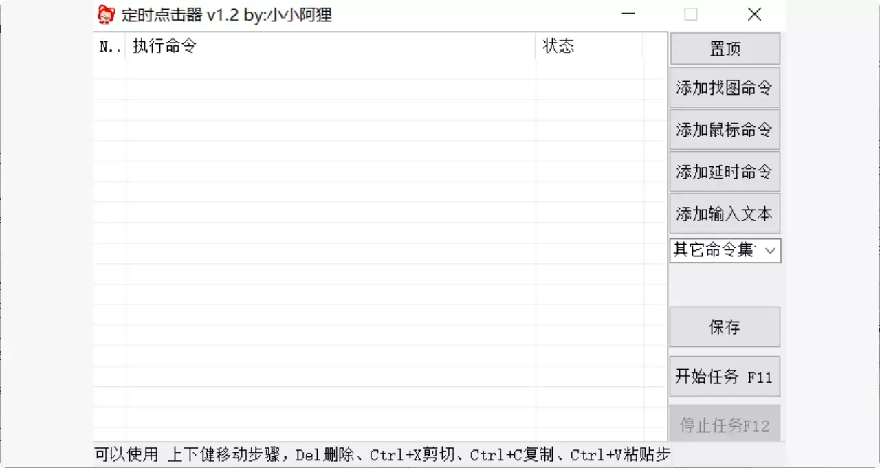 图片[2]-这两款鼠标连点器，帮你轻松摆脱重复性工作，节省时间！  【M134】-码小屋
