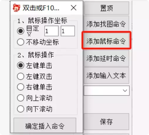 图片[5]-这两款鼠标连点器，帮你轻松摆脱重复性工作，节省时间！  【M134】-码小屋
