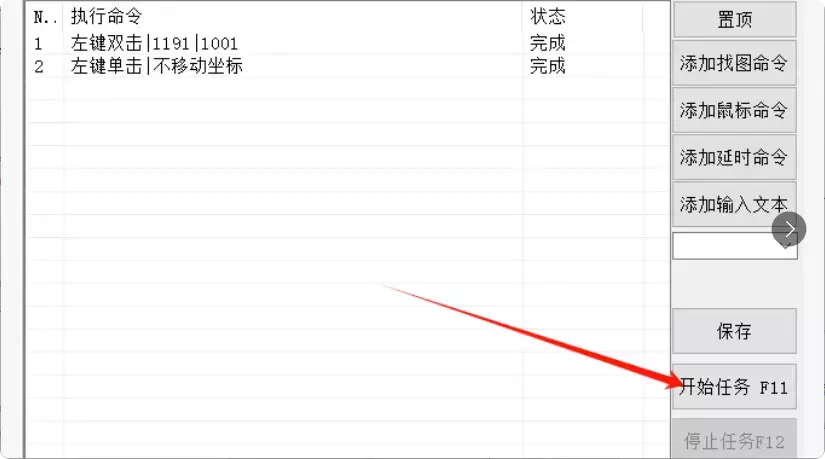 图片[6]-这两款鼠标连点器，帮你轻松摆脱重复性工作，节省时间！  【M134】-码小屋