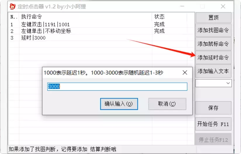 图片[7]-这两款鼠标连点器，帮你轻松摆脱重复性工作，节省时间！  【M134】-码小屋