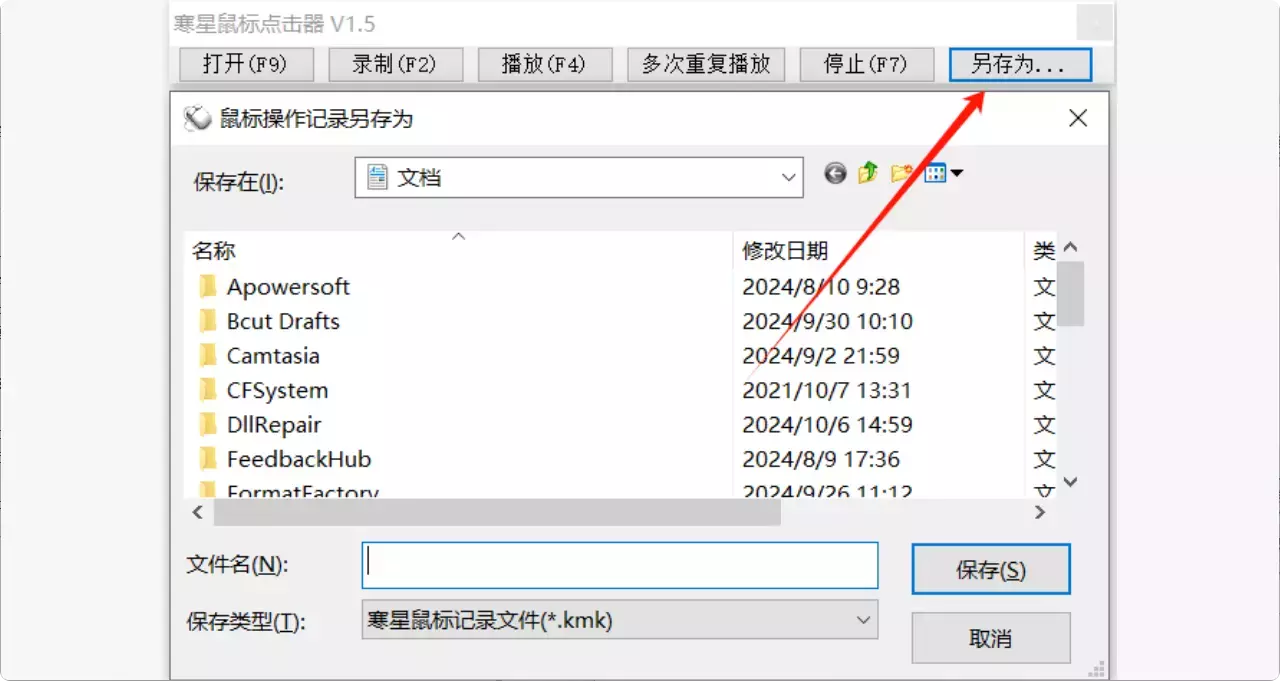 图片[9]-这两款鼠标连点器，帮你轻松摆脱重复性工作，节省时间！  【M134】-码小屋