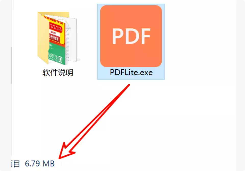 图片[2]-不到6MB、免安装、免联网，这款PDF阅读器让你畅享丝滑体验！   【M135】-码小屋