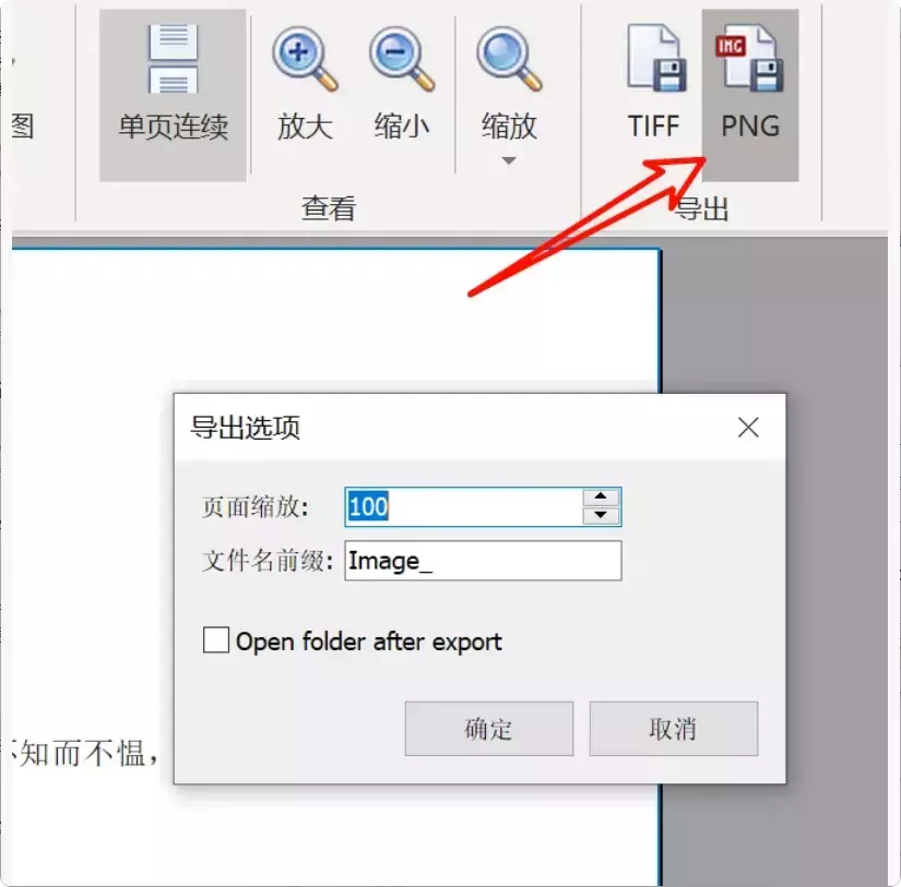 图片[4]-不到6MB、免安装、免联网，这款PDF阅读器让你畅享丝滑体验！   【M135】-码小屋