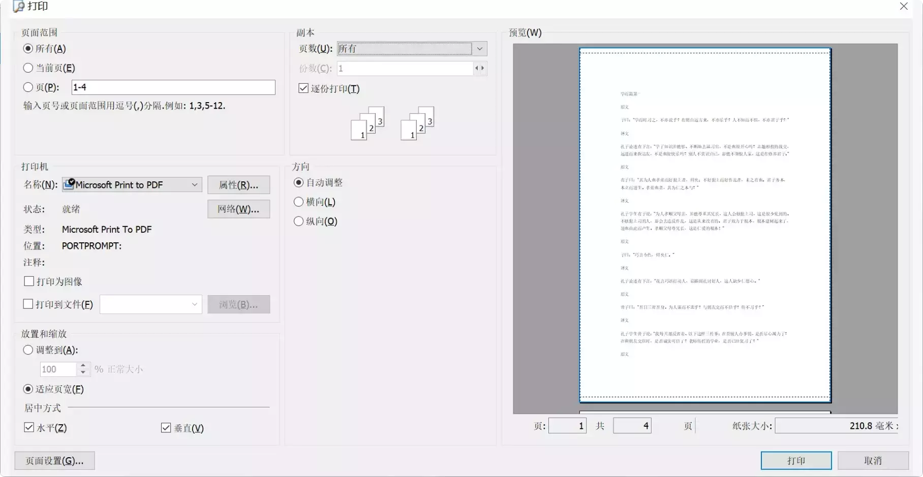 图片[5]-不到6MB、免安装、免联网，这款PDF阅读器让你畅享丝滑体验！   【M135】-码小屋
