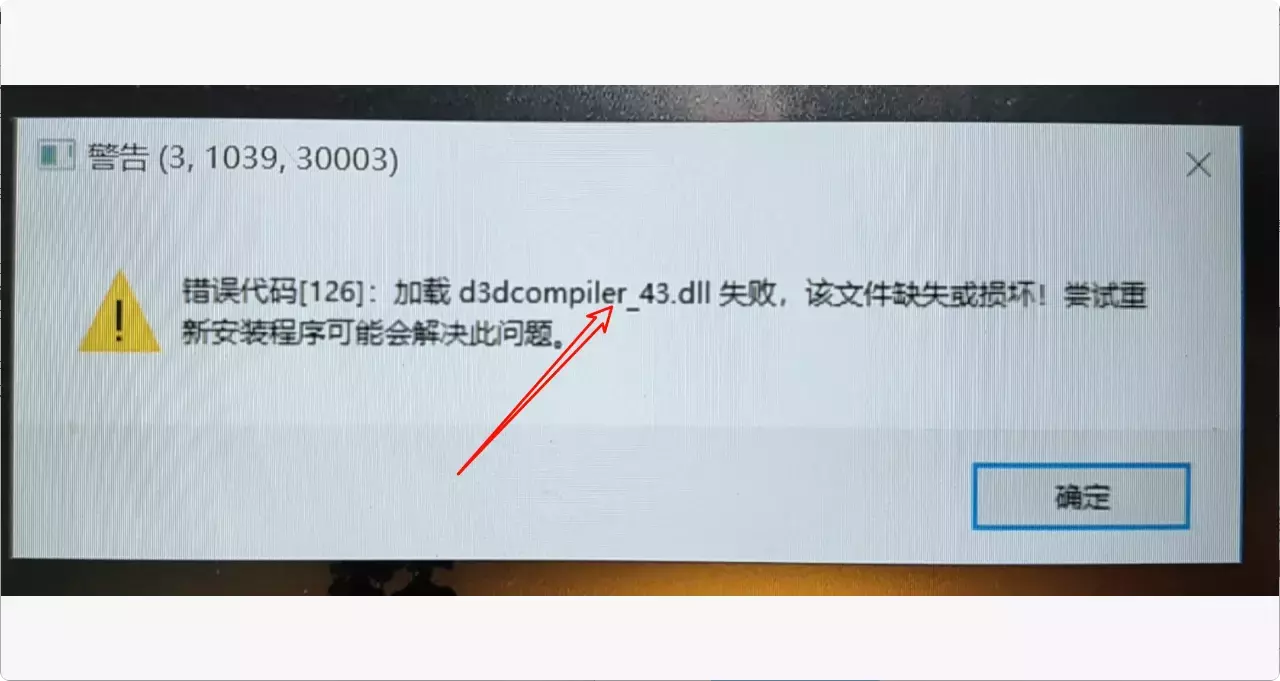 图片[2]-电脑DLL文件丢失怎么办？一键修复，轻松搞定！    [M136]-码小屋