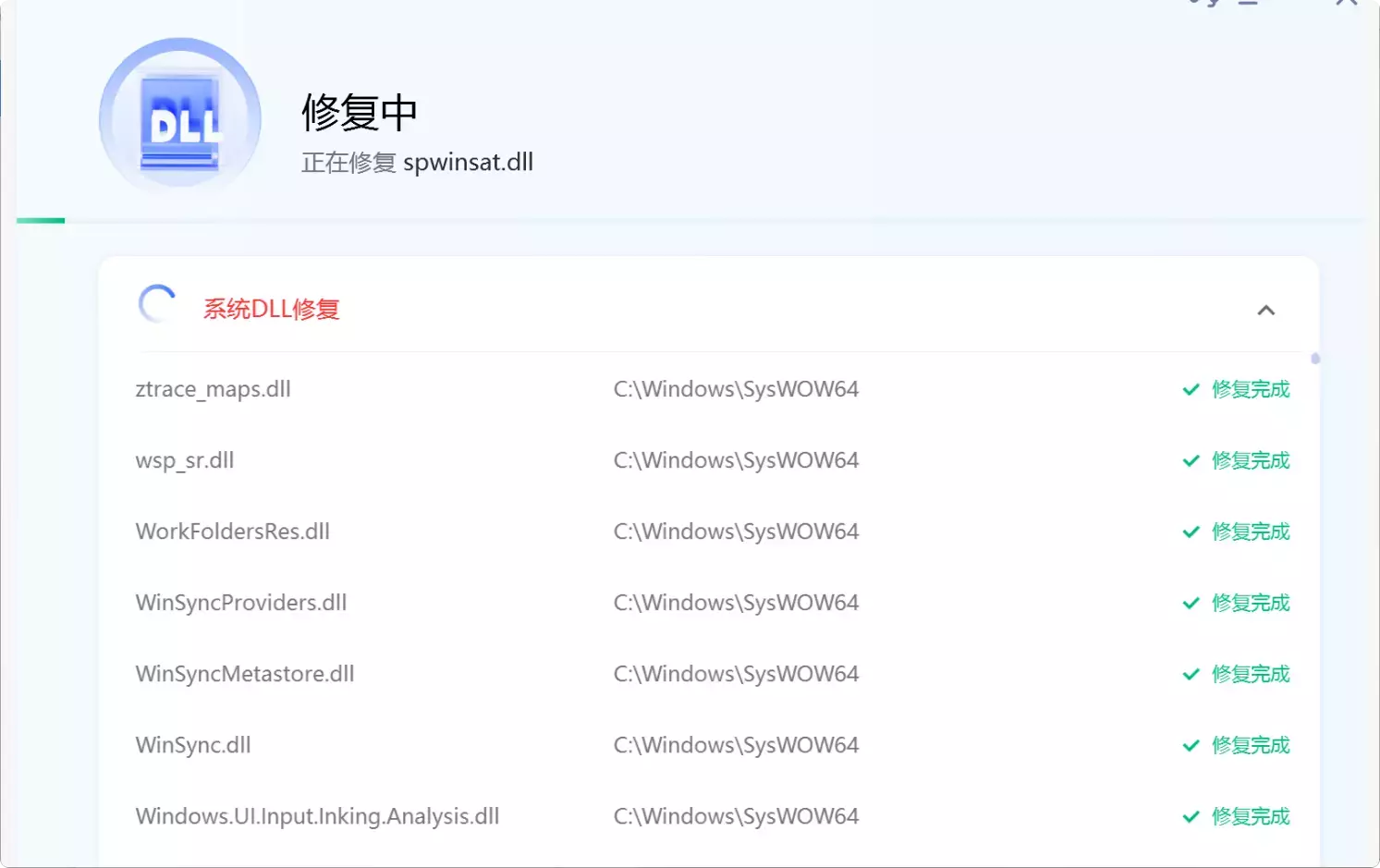 图片[6]-电脑DLL文件丢失怎么办？一键修复，轻松搞定！    [M136]-码小屋
