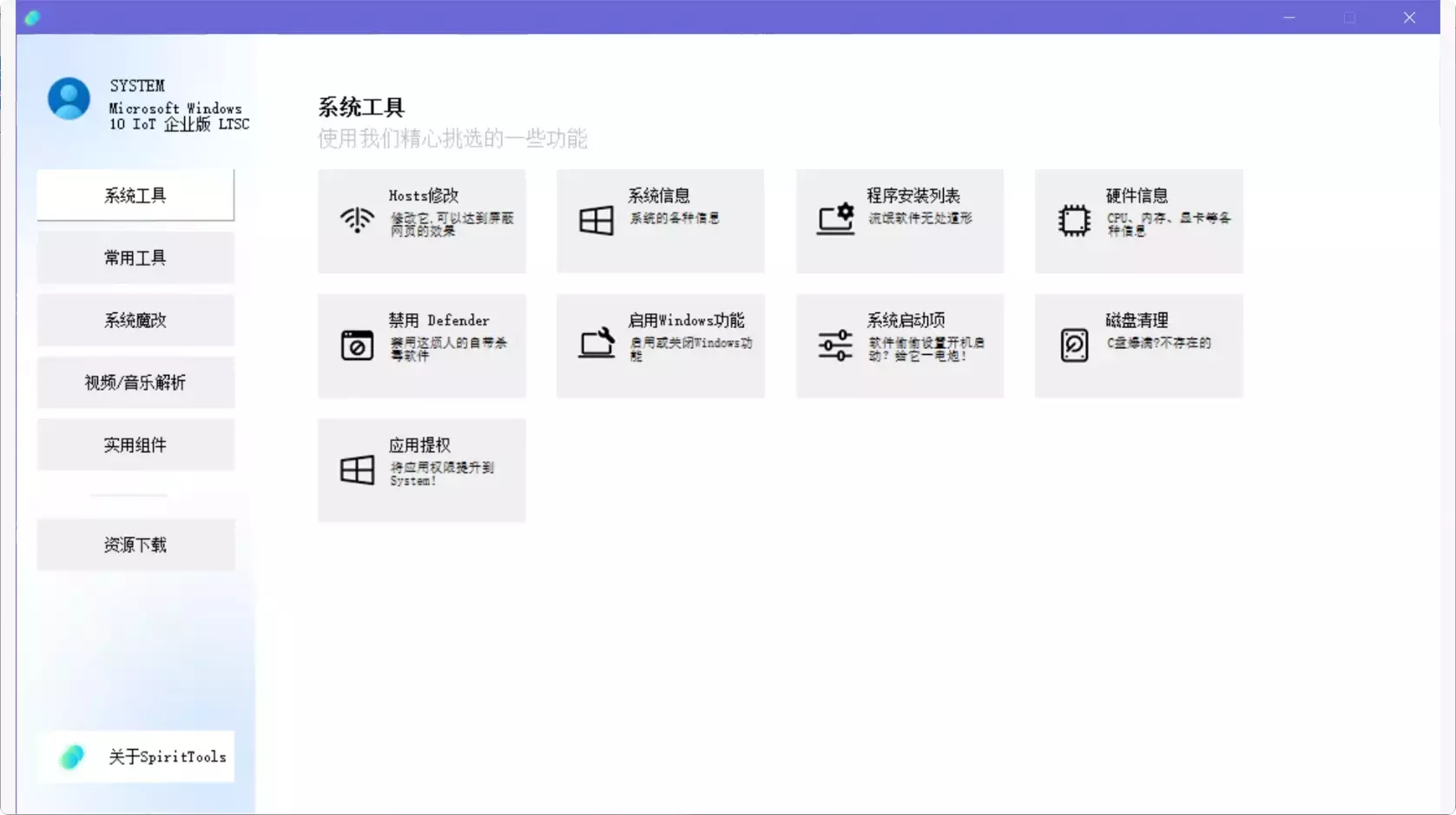图片[3]-一键解决电脑烦恼！免费电脑工具箱，让你事半功倍！  [M139]-码小屋