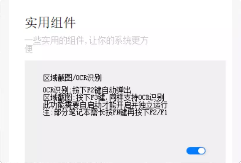 图片[10]-一键解决电脑烦恼！免费电脑工具箱，让你事半功倍！  [M139]-码小屋