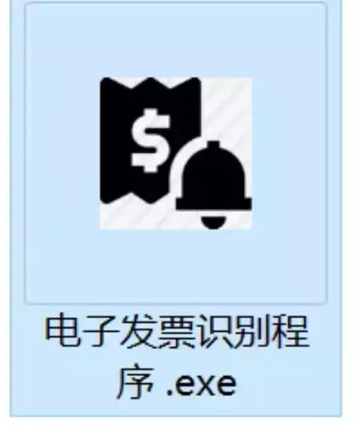 图片[2]-一键识别电子发票，导出表格、合并PDF，全免费很方便       【M140】-码小屋