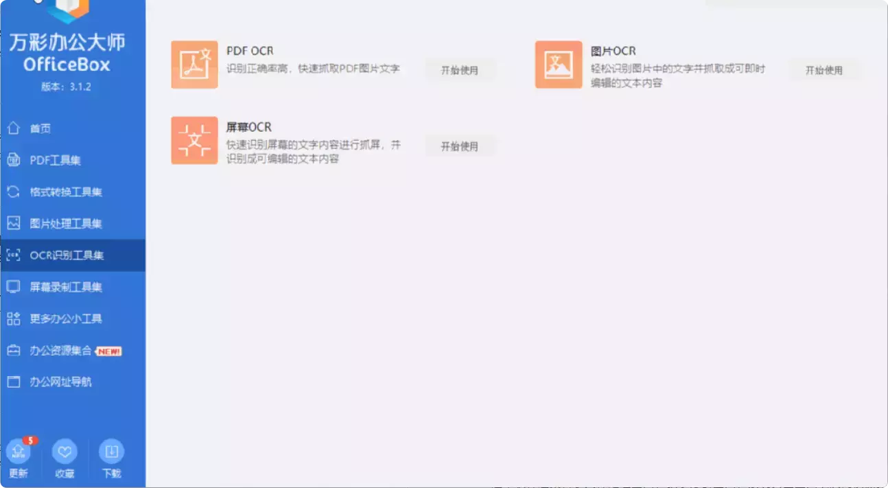 图片[6]-60+个小工具！办公神器万彩办公大师大揭秘！[M141]-码小屋