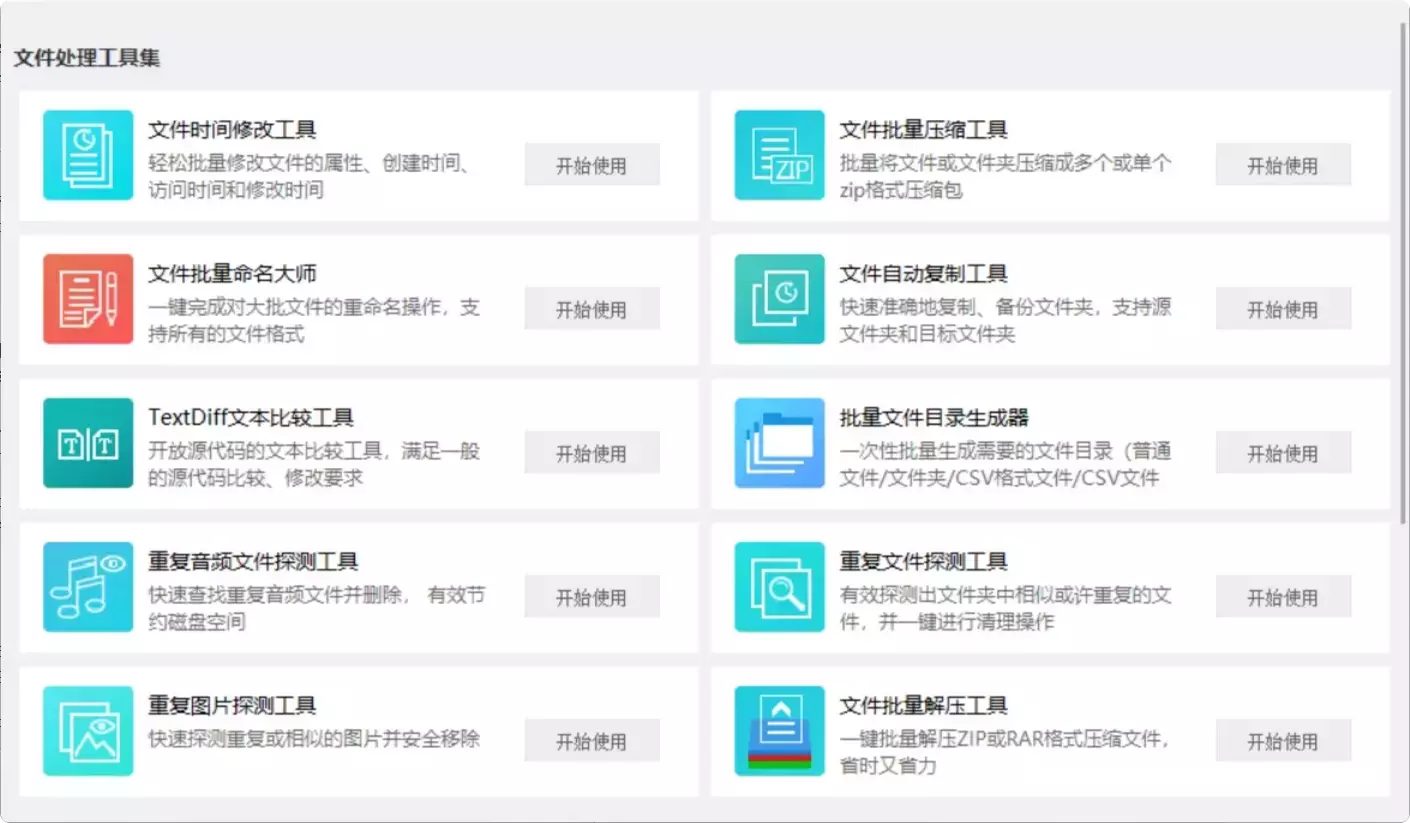 图片[7]-60+个小工具！办公神器万彩办公大师大揭秘！[M141]-码小屋