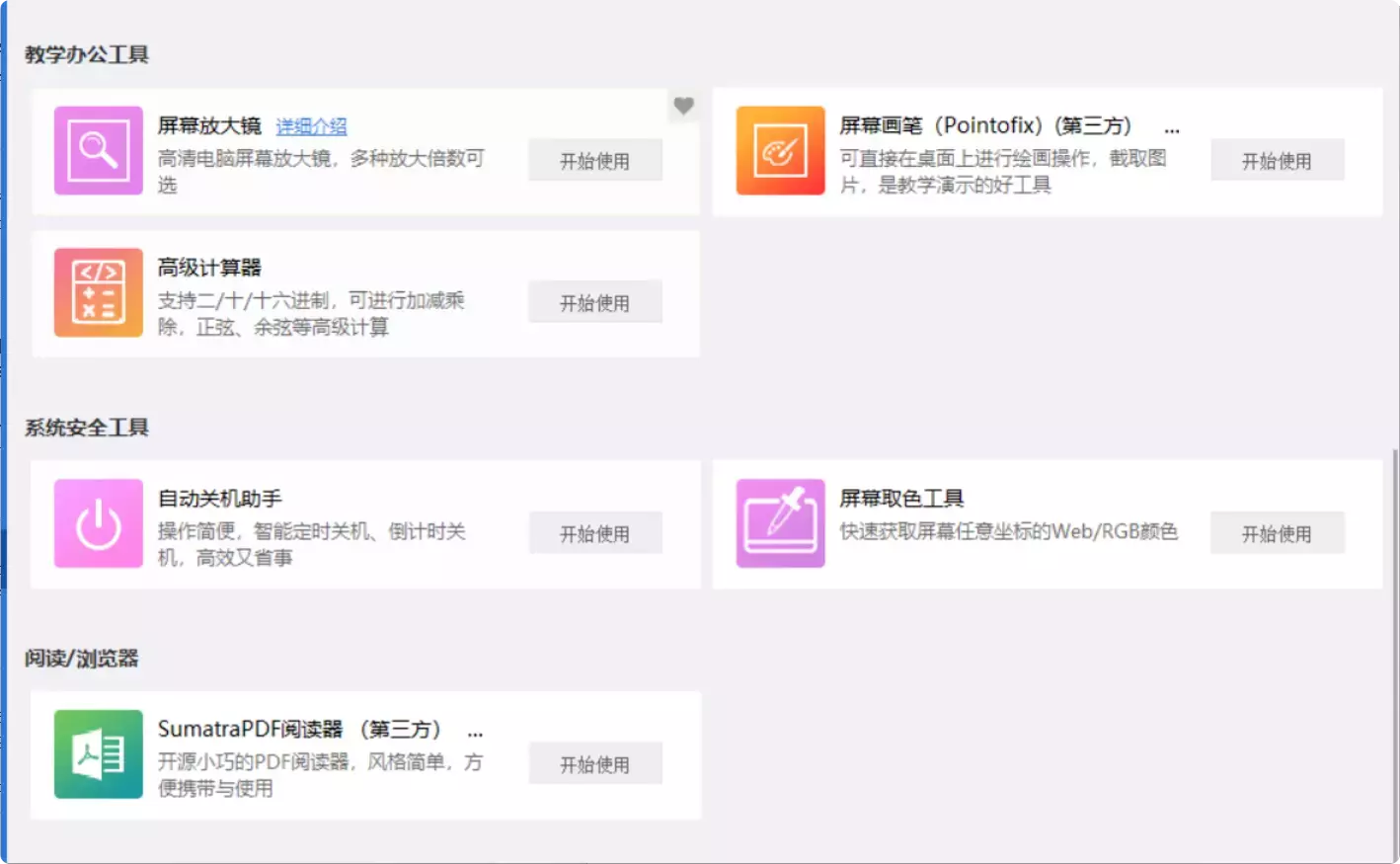 图片[8]-60+个小工具！办公神器万彩办公大师大揭秘！[M141]-码小屋