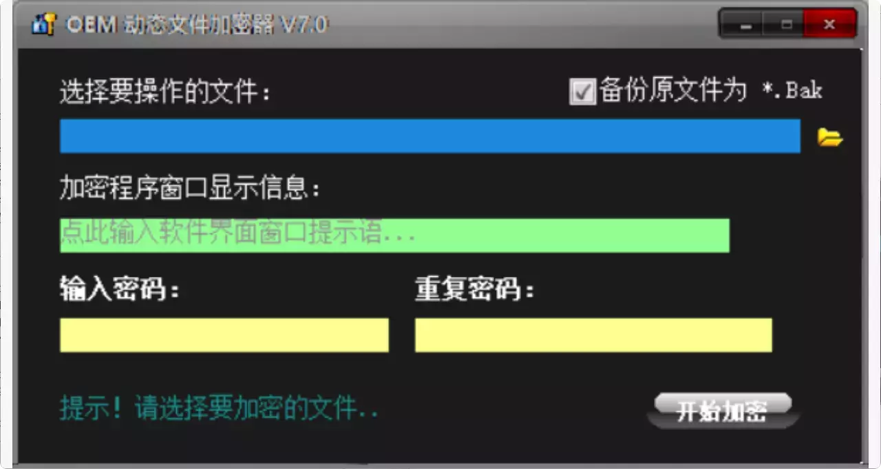 图片[2]-文件加密神器大揭秘！这两款软件让你的资料再也不怕泄露   【M142】-码小屋