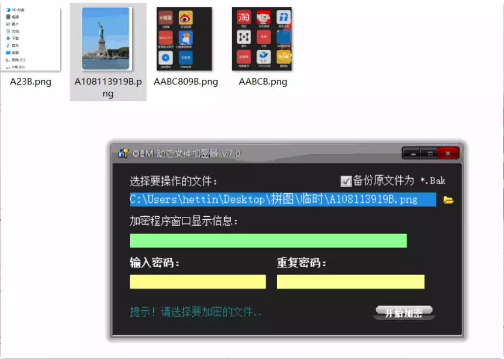 图片[3]-文件加密神器大揭秘！这两款软件让你的资料再也不怕泄露   【M142】-码小屋