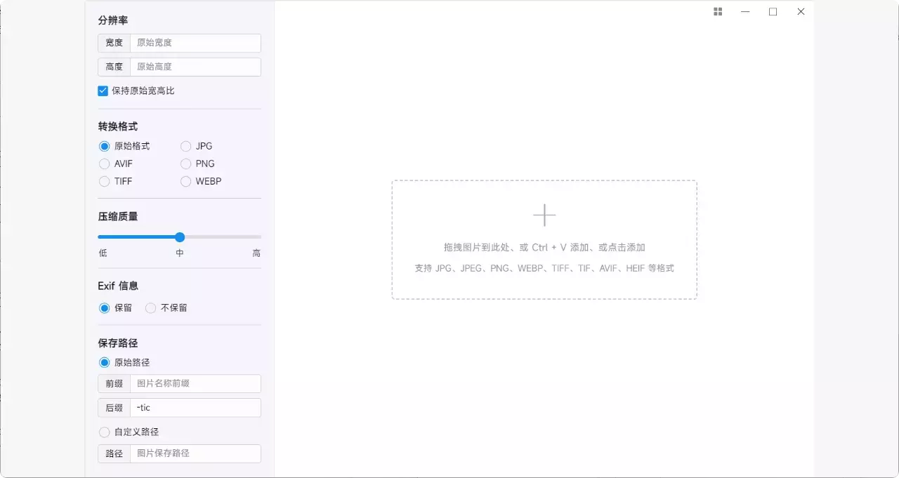图片[2]-再也不用担心压缩画质！这两款免费图片压缩软件让你轻松搞定    [M143]-码小屋