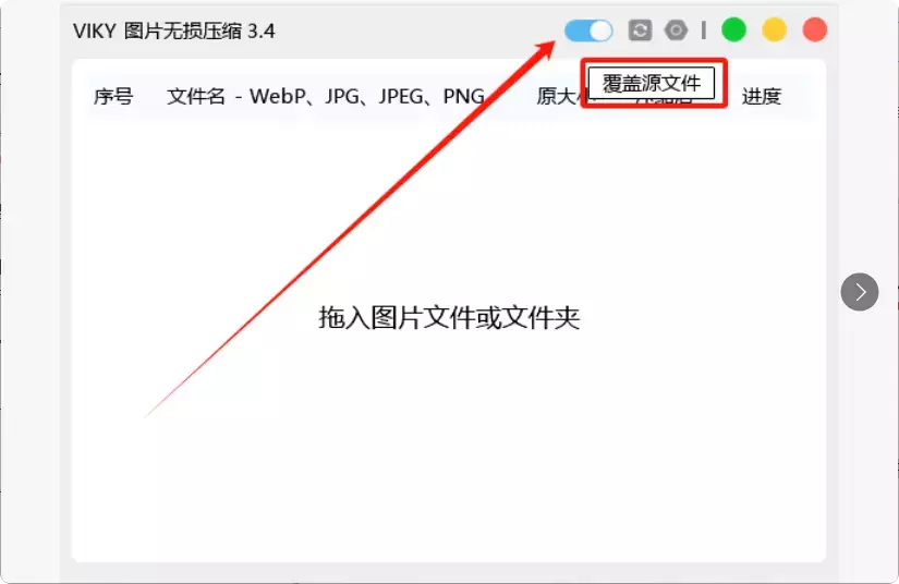图片[11]-再也不用担心压缩画质！这两款免费图片压缩软件让你轻松搞定    [M143]-码小屋