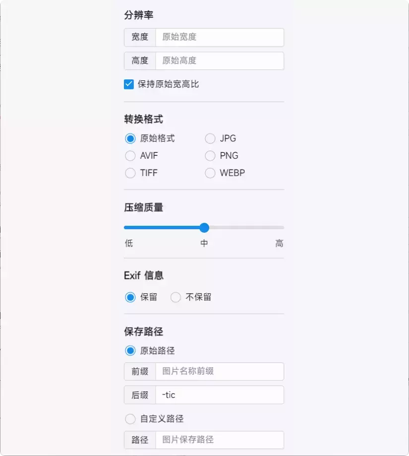 图片[3]-再也不用担心压缩画质！这两款免费图片压缩软件让你轻松搞定    [M143]-码小屋