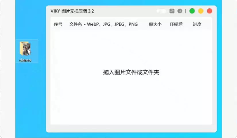 图片[7]-再也不用担心压缩画质！这两款免费图片压缩软件让你轻松搞定    [M143]-码小屋