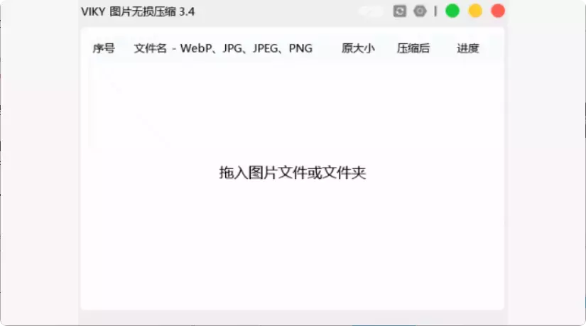图片[8]-再也不用担心压缩画质！这两款免费图片压缩软件让你轻松搞定    [M143]-码小屋