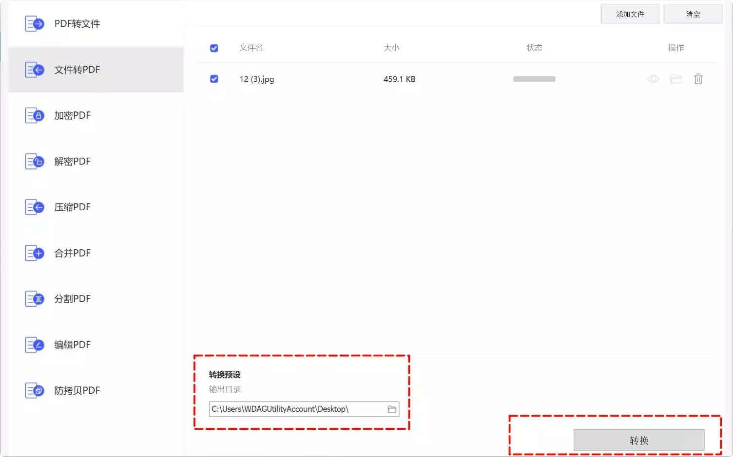 图片[4]-PDF转换、加密、压缩，统统搞定！这款工具你一定需要！   [M146]-码小屋