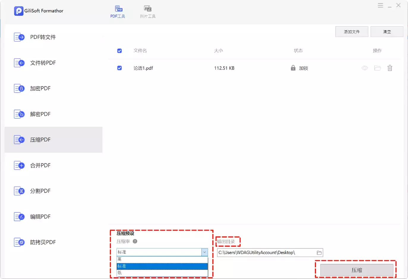 图片[5]-PDF转换、加密、压缩，统统搞定！这款工具你一定需要！   [M146]-码小屋