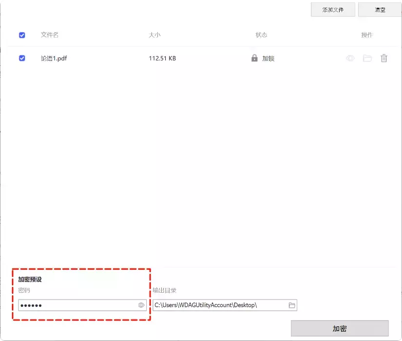 图片[6]-PDF转换、加密、压缩，统统搞定！这款工具你一定需要！   [M146]-码小屋