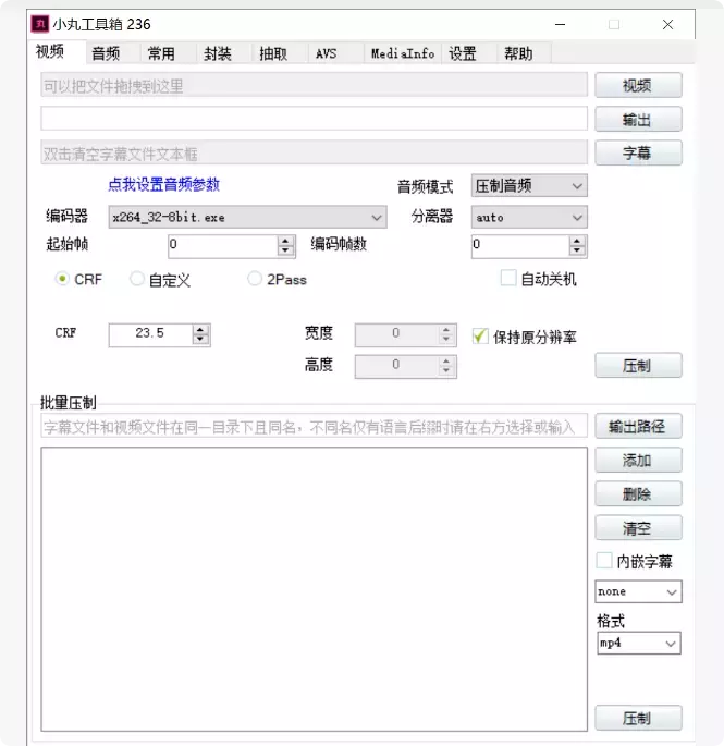 图片[2]-视频音频压缩、抽取一步到位！推荐这款非常好用的小丸工具箱！   [M147]-码小屋