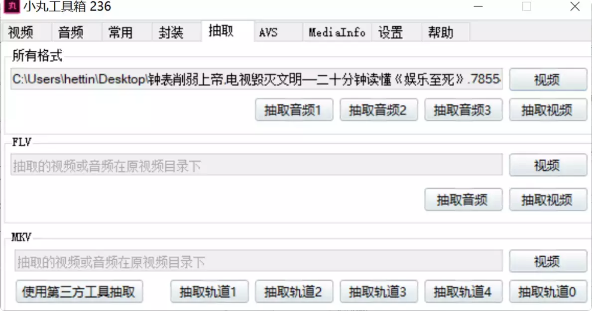 图片[5]-视频音频压缩、抽取一步到位！推荐这款非常好用的小丸工具箱！   [M147]-码小屋