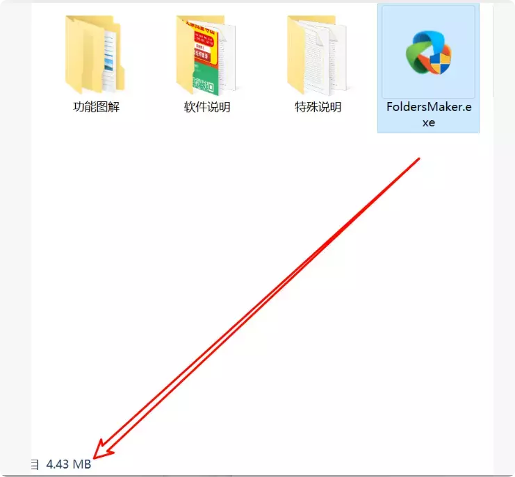 图片[2]-轻松整理文件，FoldersMaker让你秒变文件整理高手！   【M148】-码小屋
