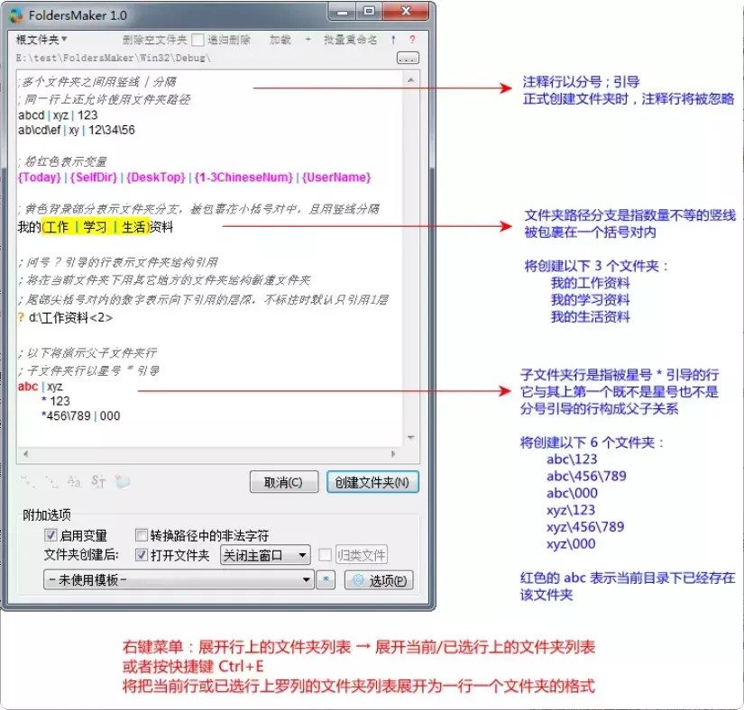 图片[6]-轻松整理文件，FoldersMaker让你秒变文件整理高手！   【M148】-码小屋