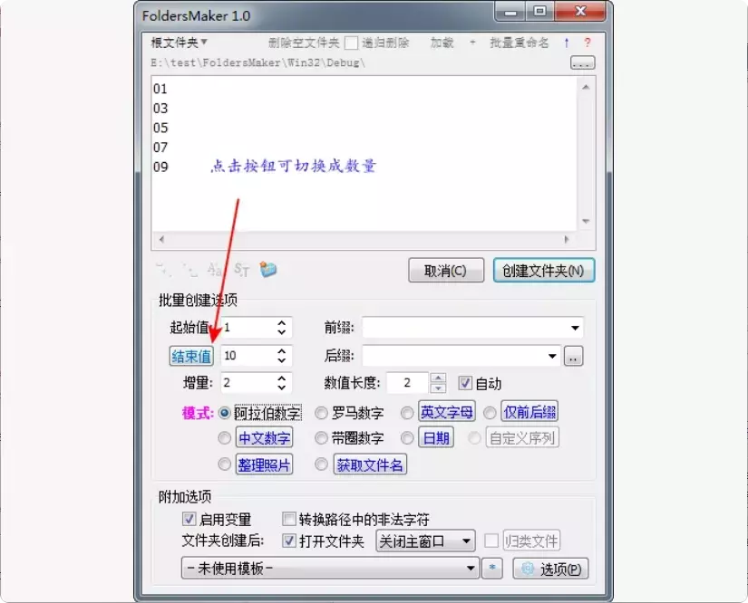 图片[8]-轻松整理文件，FoldersMaker让你秒变文件整理高手！   【M148】-码小屋