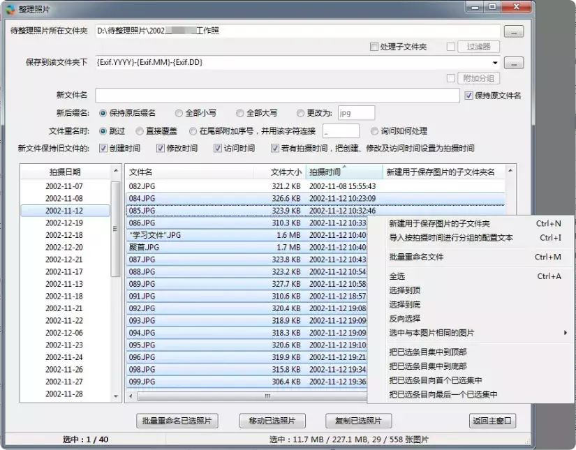 图片[9]-轻松整理文件，FoldersMaker让你秒变文件整理高手！   【M148】-码小屋