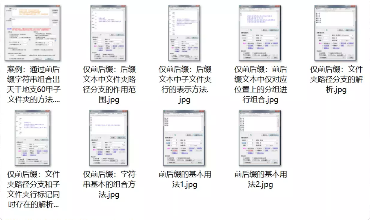 图片[10]-轻松整理文件，FoldersMaker让你秒变文件整理高手！   【M148】-码小屋