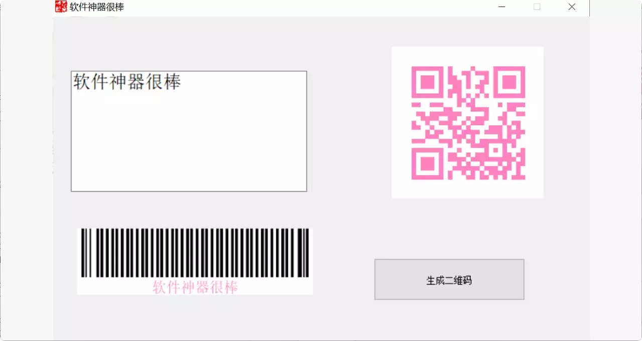 图片[2]-这三款离线二维码生成器，让你随时随地轻松生成二维码   [M149]-码小屋