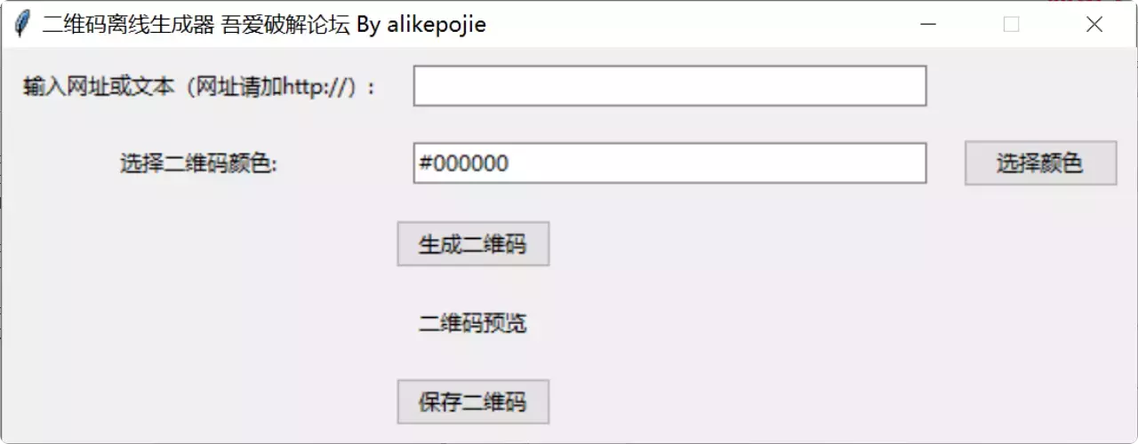 图片[5]-这三款离线二维码生成器，让你随时随地轻松生成二维码   [M149]-码小屋