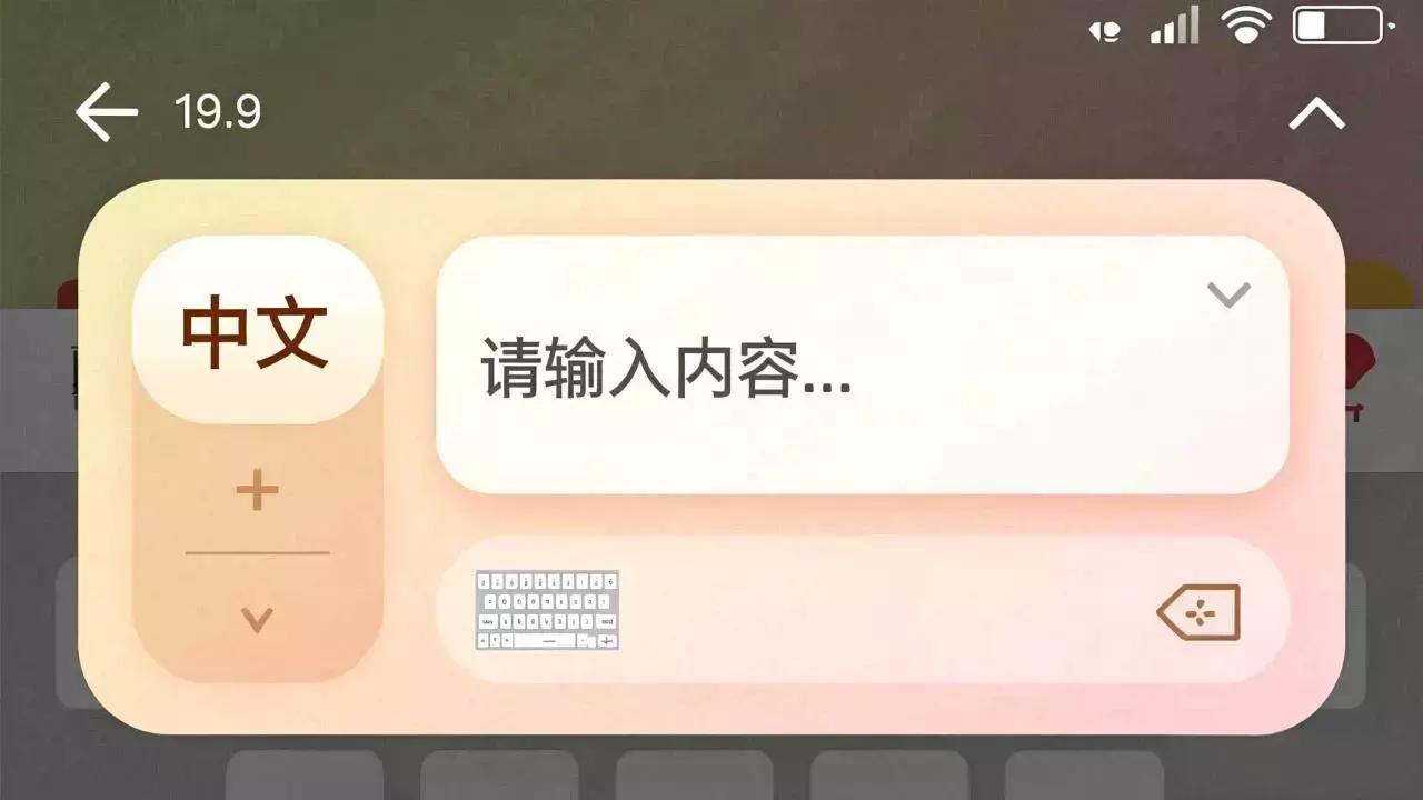 再也不担心输入法错乱！这款工具帮你清晰显示输入法状态！-码小屋