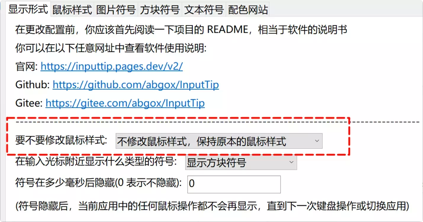 图片[3]-再也不担心输入法错乱！这款工具帮你清晰显示输入法状态！-码小屋