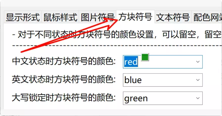 图片[5]-再也不担心输入法错乱！这款工具帮你清晰显示输入法状态！-码小屋