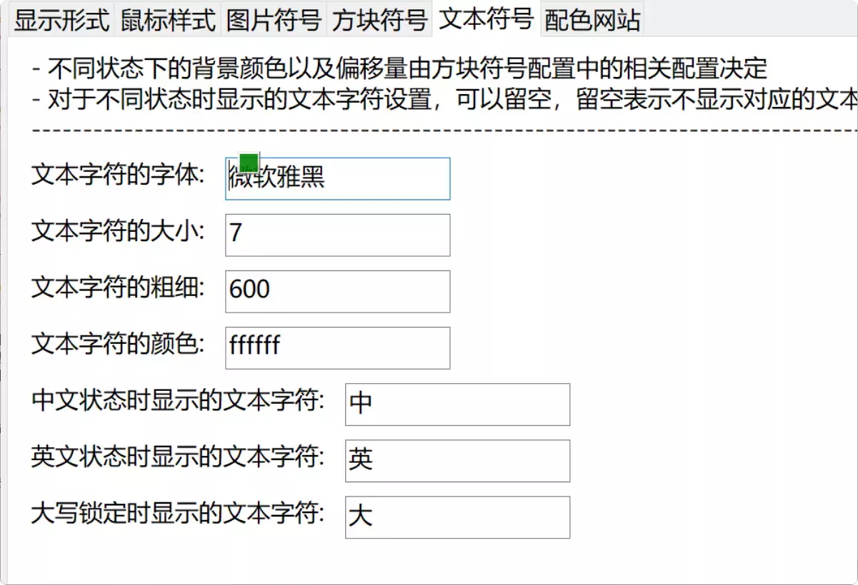 图片[7]-再也不担心输入法错乱！这款工具帮你清晰显示输入法状态！-码小屋