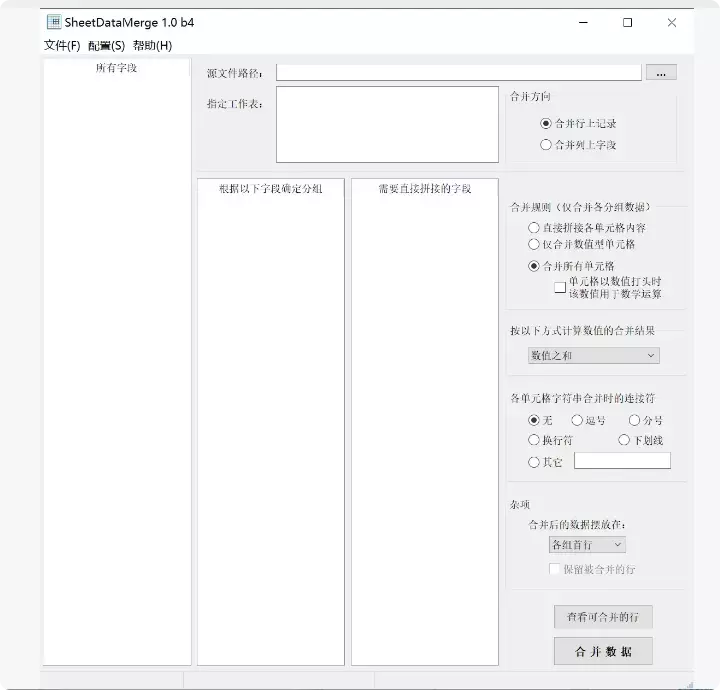 图片[2]-告别数据混乱！这两款Excel工具助你轻松搞定合并拆分！  【M151】-码小屋