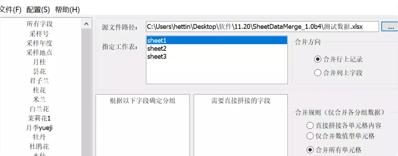 图片[3]-告别数据混乱！这两款Excel工具助你轻松搞定合并拆分！  【M151】-码小屋