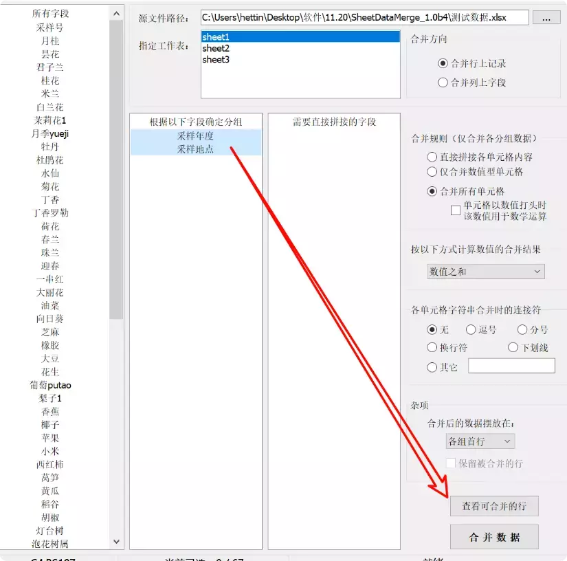 图片[6]-告别数据混乱！这两款Excel工具助你轻松搞定合并拆分！  【M151】-码小屋