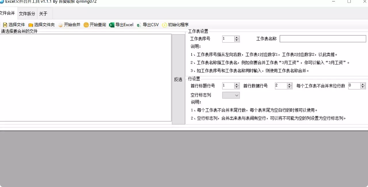 图片[8]-告别数据混乱！这两款Excel工具助你轻松搞定合并拆分！  【M151】-码小屋